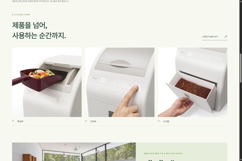 스탠딩 사용 공간을 보여주는 그린 메인페이지