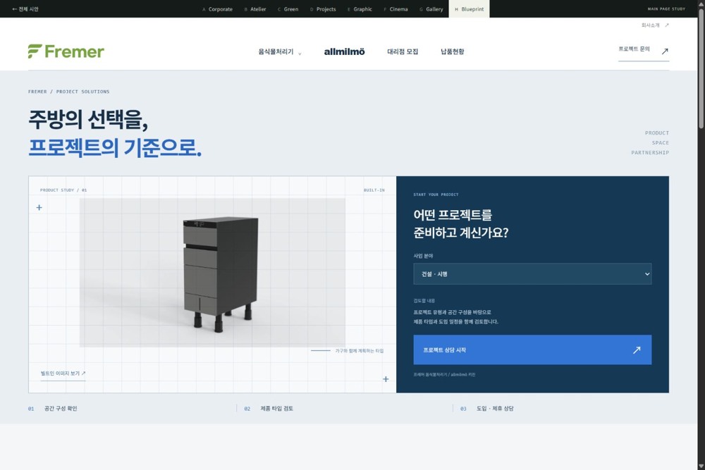 설계 보드형 · 제품 검토와 프로젝트 상담